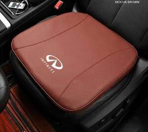 ★新品★インフィニティ 座布団 INFINITI シリーズ 専用車用 シートクッション 低反発 車の座布団滑り止め★1個★ブラウン★