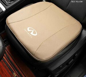 ★新品★インフィニティ 座布団 INFINITI シリーズ 専用車用 シートクッション 低反発 車の座布団滑り止め★1個★ベージュ★