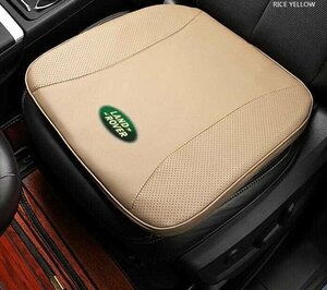 ★新品★ランドローバー 座布団 Land Rover シリーズ 専用車用 シートクッション 低反発 車の座布団滑り止め★1個★ベージュ★