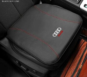 ★新品★アウディ 座布団 Audi シリーズ 専用車用 シートクッション 低反発 車の座布団滑り止め★1個★ブラック★