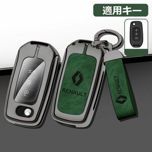 ルノー RENAULT スマートキーケース キーカバー TPU キーホルダー 車専用 傷 防止 鍵を保護 ☆A番☆深錆色/グリーン