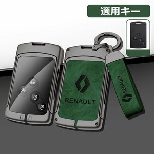 ルノー RENAULT スマートキーケース キーカバー TPU キーホルダー 車専用 傷 防止 鍵を保護 ☆C番☆深錆色/グリーン