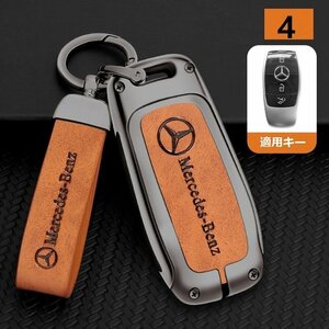 Mercedes-Benz Smart Key Case Чехол для ключей TPU Брелок для ключей только для автомобиля Защита от царапин Ключ Deep Rust Цвет / оранжевый ☆ No 1-4