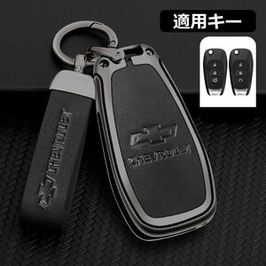 シボレー CHEVROLET スマートキーケース キーカバー TPU キーホルダー 車専用 傷 防止 鍵を保護 ☆B番☆深錆色/ブラック