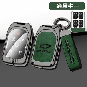  Chevrolet CHEVROLET smart key case key cover TPU key holder car exclusive use scratch prevention key . protection *F number * deep rust color / green 