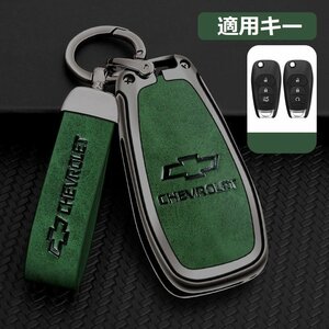 シボレー CHEVROLET スマートキーケース キーカバー TPU キーホルダー 車専用 傷 防止 鍵を保護 ☆B番☆深錆色/グリーン