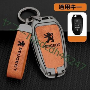  Peugeot smart key case key cover TPU key holder car exclusive use scratch prevention key . protection deep rust color / orange *A-4 number 