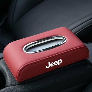 ジープ JEEP 車用ティッシュボックス　高級ティッシュケース 　車内収納ケース　磁石開閉 　カバー ロゴ入り　防水 ☆レッド