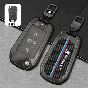  Peugeot PEUGEOT smart key case key cover TPU key holder car exclusive use carbon style scratch prevention .... key . protection leather *B number * deep rust color 