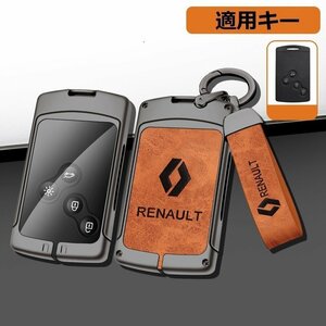 ルノー RENAULT スマートキーケース キーカバー TPU キーホルダー 車専用 傷 防止 鍵を保護 ☆C番☆深錆色/オレンジ