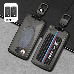  Peugeot PEUGEOT smart key case key cover TPU key holder car exclusive use carbon style scratch prevention .... key . protection leather *D number * deep rust color 