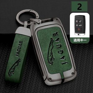  Jaguar smart key case key cover TPU key holder car exclusive use scratch prevention key . protection deep rust color / green *2-2 number 