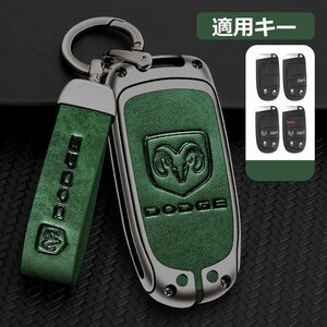 ダッジ DODGE スマートキーケース キーカバー TPU キーホルダー 車専用 傷 防止 鍵を保護 ☆深錆色/グリーン