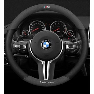 新作 BMW M 専車ロゴ ハンドルカバー★アルカンターラ調+高品質レザー★滑り止め ステアリングカバー