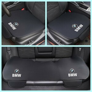 BMW 車用 シートカバー シートクッション カーシートカバー 座布団滑り止め 前座席用2枚 後部座席用1枚 ポリエステルの表面
