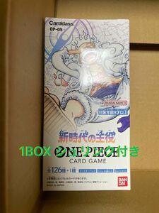 ワンピースカードゲーム 　新時代の主役 新品未開封シュリンクテープ付き　1BOX