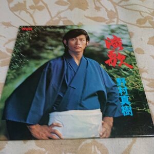 【演歌】野村真樹　LPレコード　昭和レトロ