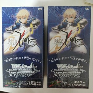 ヴァイスシュヴァルツ　未開封ブースターボックス２個セット　Ｆａｔｅ／Ｚｅｒｏ　フェイト　ゼロ