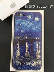 新品★ゴッホ名画「ローヌ川の星月夜」iPhoneSE3/SE2/8/7用スマホケース★保護フィルムおまけ付き