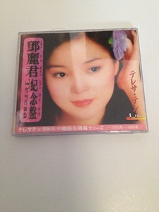 Teresa Teng 鄧麗君 テレサ・テン 輸入CD