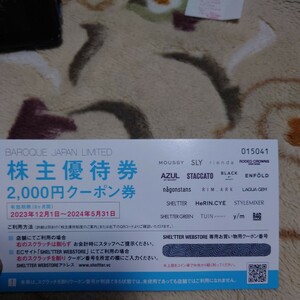 ba lock Japan limited stockholder complimentary ticket 2000 jpy minute 