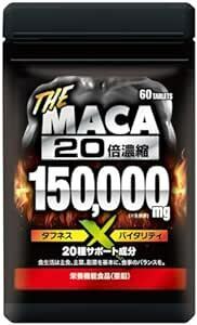 ザ・マカ 150,000mg 20倍濃縮マカサプリ 栄養機能食品(亜鉛) シトルリン アルギニン 60