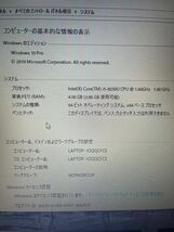 Lenovo ThinkPad L580 4GB/256GB 中古動作品_画像5