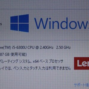 ■Lenovo■ ThinkPad L560 / Core i5-6300U 2.4GHz / メモリ 4GB / HDD 500GB / Windows10 Pro 64bitの画像3