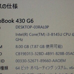 ■HP■ ProBook 450 G6 [5JC13AV] / Core i3-8145U 2.1GHz / メモリ 8GB / SSD 128GB / OSリカバリ済みの画像3