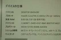 ■Panasonic■ Let's note SV8 [CF-SV8TDLVS] / Core i5-8365U 1.6GHz / メモリ 8GB / SSD 256GB / OSリカバリ済み_画像3