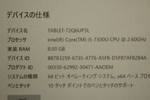 ■Microsoft■ Surface Pro 5 / Core i5-7300U 2.6GHz / メモリ 8GB / SSD 256GB / Windows10Pro リカバリ済み_画像2