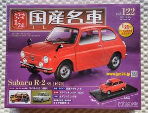 新品 未開封品 アシェット 1/24 国産名車コレクション スバル R-2 SS 1970年式 ミニカー 車プラモデルサイズ SUBARU