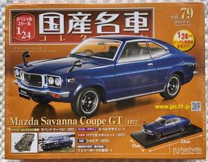  free shipping new goods unopened goods asheto1/24 domestic production famous car collection Mazda Savanna coupe GT 1972 year minicar car plastic model size MAZDA