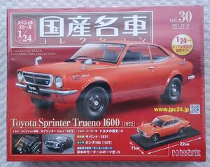 確認の為、開封品 アシェット 1/24 国産名車コレクション トヨタ スプリンター トレノ 1972年 ミニカー 車プラモデルサイズ TOYOTA