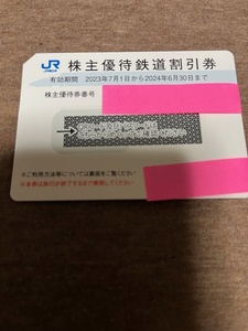 JR西日本　株主優待鉄道割引券　１枚