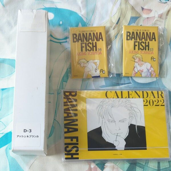 BANANA　FISH　スクラッチくじ