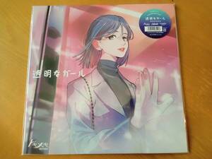 定価即決【アナログLP】TOKIMEKI RECORDS「透明なガール」 (Limited clear vinyl) Japanese City Pop