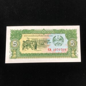 【外国紙幣/旧紙幣/古紙幣】ラオス人民共和国5キープ 外国 紙幣 ピン札 管理K20