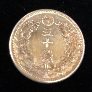 【古銭】五十銭 明治三十八年 日本/Japan JAPANES OLD MONEY コレクション管理K24