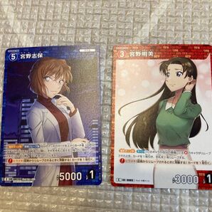 C 姉妹セット 宮野明美 宮野志保 TCG コナンカードゲーム