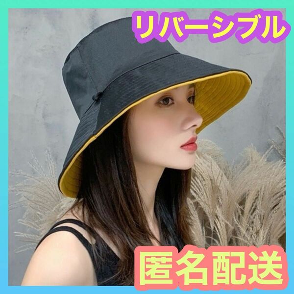 バケットハット　レディース　新品　 つば広 UVカット 帽子 紫外線対策 黒 ハット 韓国 深め 小顔　リバーシブル　バケハ