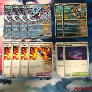 中古品 ポケモンカード ウネルミナモex＆アラブルタケセット おまけ付き