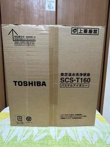  новый товар нераспечатанный TOSHIBA Toshiba мойка теплой водой сиденье для унитаза пастель слоновая кость SCS-T160 биде хранение товар 