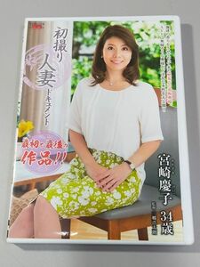 【中古】初撮り人妻ドキュメント 宮崎慶子34歳■センタービレッジ◇JRZD-516