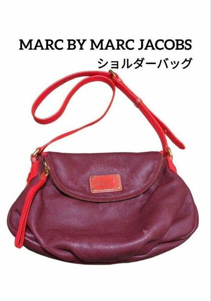 MARC BY MARC JACOBS☆ ショルダーバッグ ナターシャ レザー 斜め掛け レッド　レッド 　ボルドー