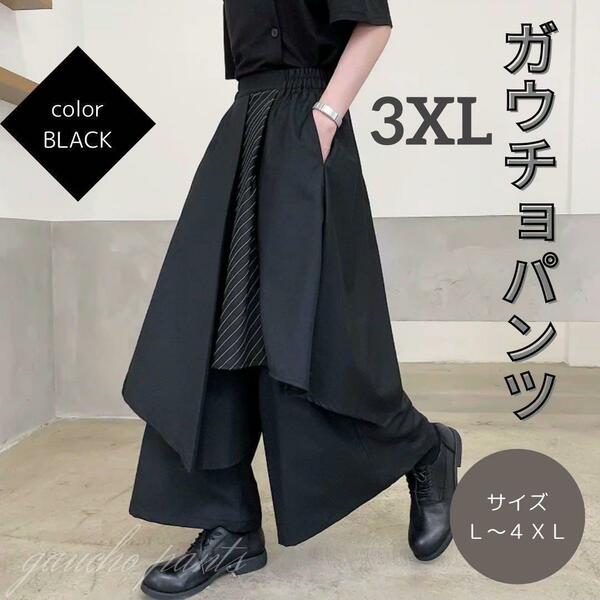 アシンメトリー　ガチョウ　袴パンツ　ユニセックス　ワイド　オールシーズン 3XL