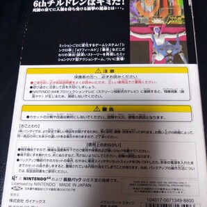 【中古】NEON GENESIS EVANGELION 新世紀エヴァンゲリオン 箱 説明書付き 非売品カード付きCARDDASS MASTERS 任天堂 ニンテンドー64の画像2