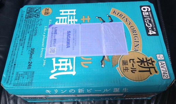 【新品　未開封】送料無料　キリンビール 晴れ風 350ml 24本（6缶パック×4）