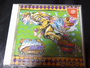 【美品】ジョジョの奇妙な冒険 未来への遺産 for Matching Service DC Dreamcast JOJO　ドリームキャスト 　 CAPCOM 帯あり　動作保証