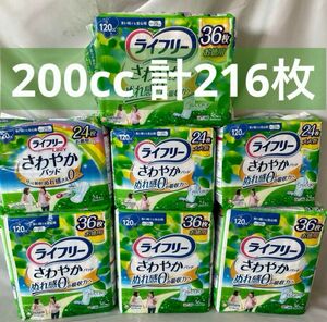 ライフリー さわやかパッド 女性用 120cc 多い時でも安心用　7点まとめ売り ユニチャーム 尿とりパッド リハビリパンツ